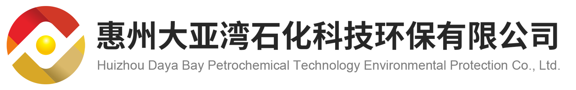 惠州大亚湾石化科技环保有限公司